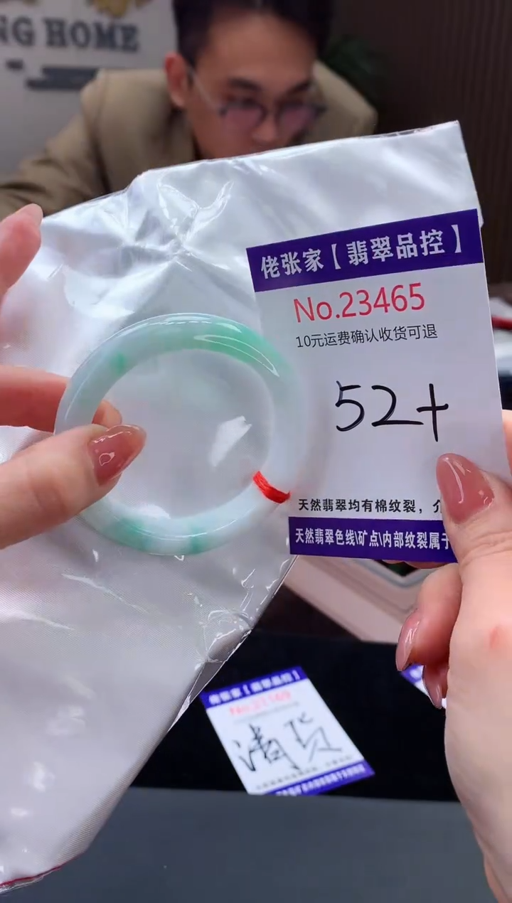 【闪购商品】翡翠手镯未镶嵌天然缅甸A货翡翠