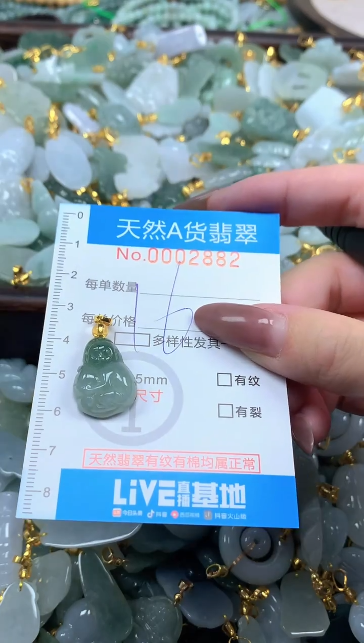 颈饰未镶嵌翡翠净货挂件-2882