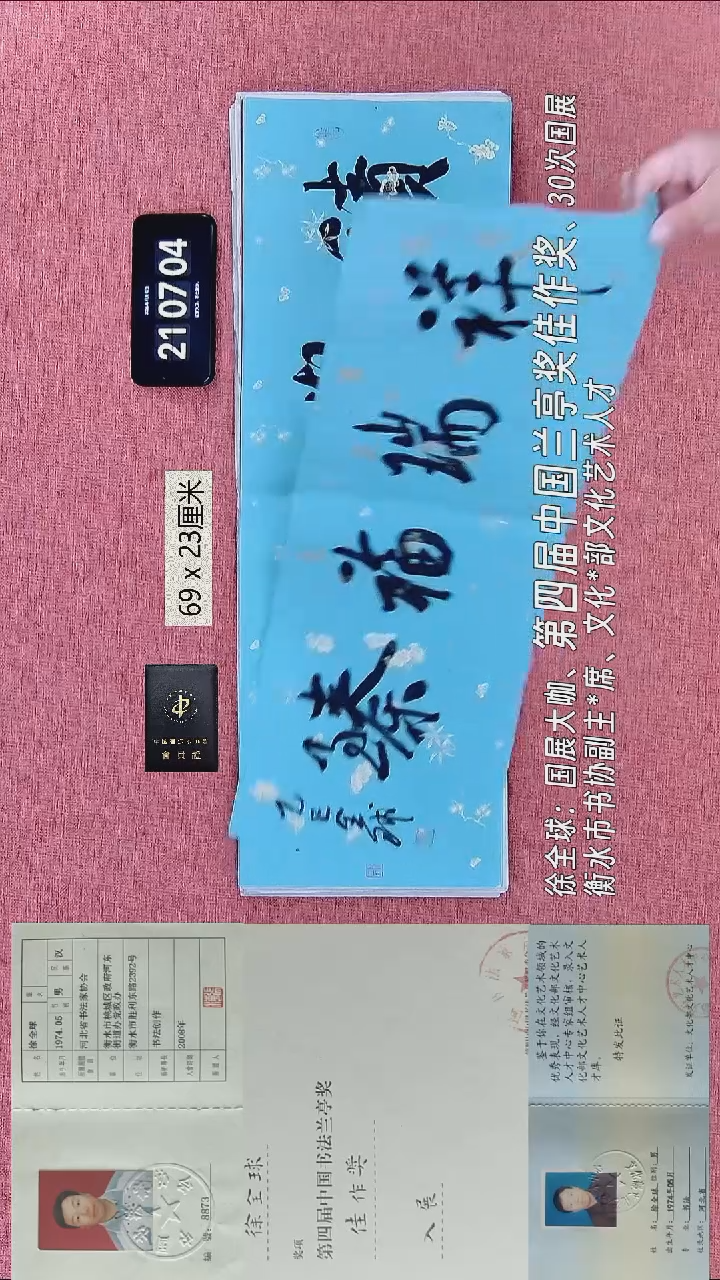 书法190    徐老师书法作品