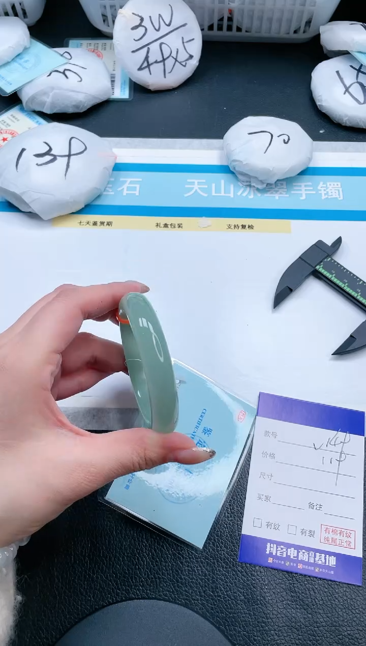 【闪购商品】石英质玉手镯未镶嵌16V149-54