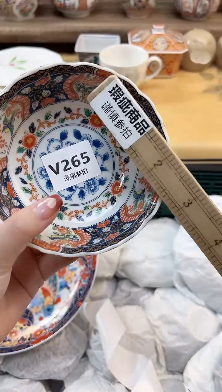 瓷片呆*  265        
