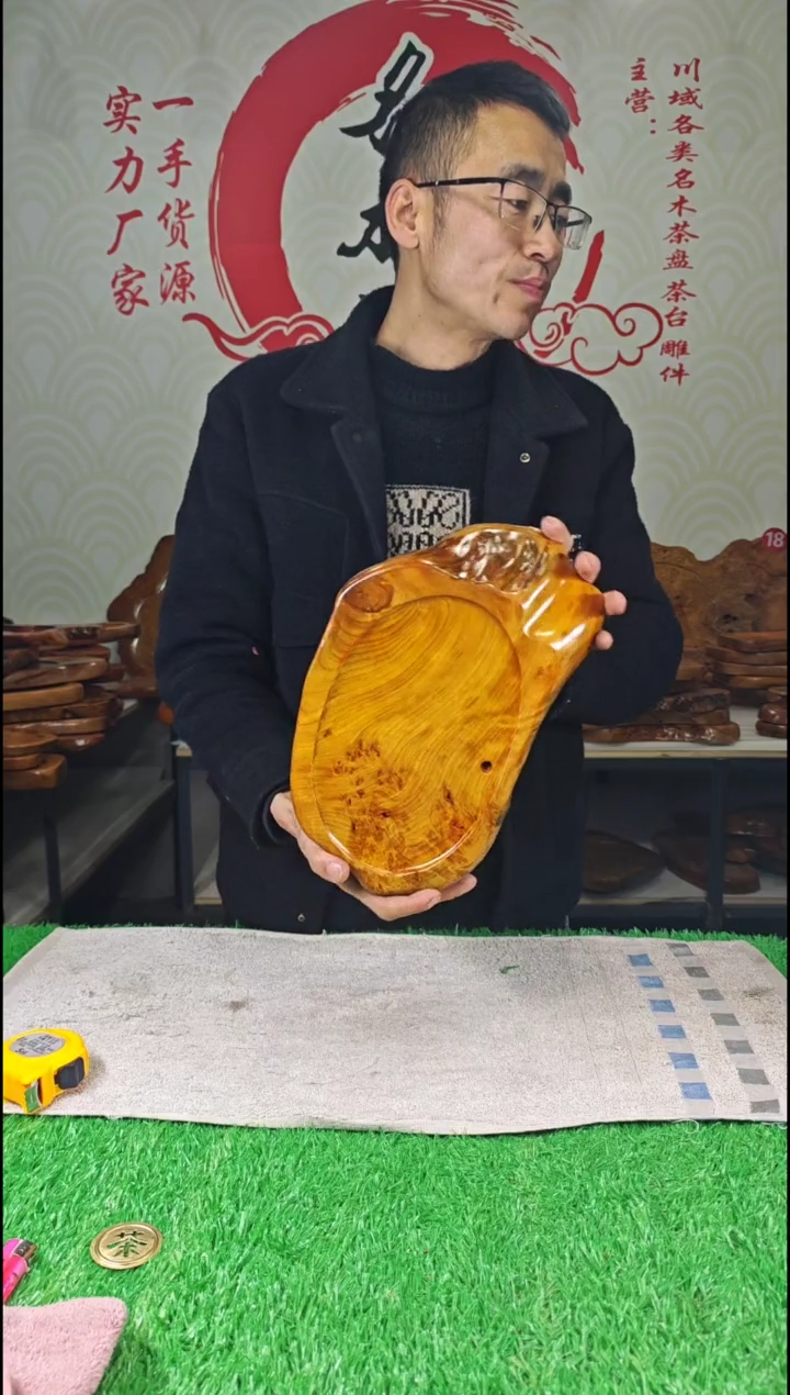 【闪购商品】四川香杉枯木榴茶盘