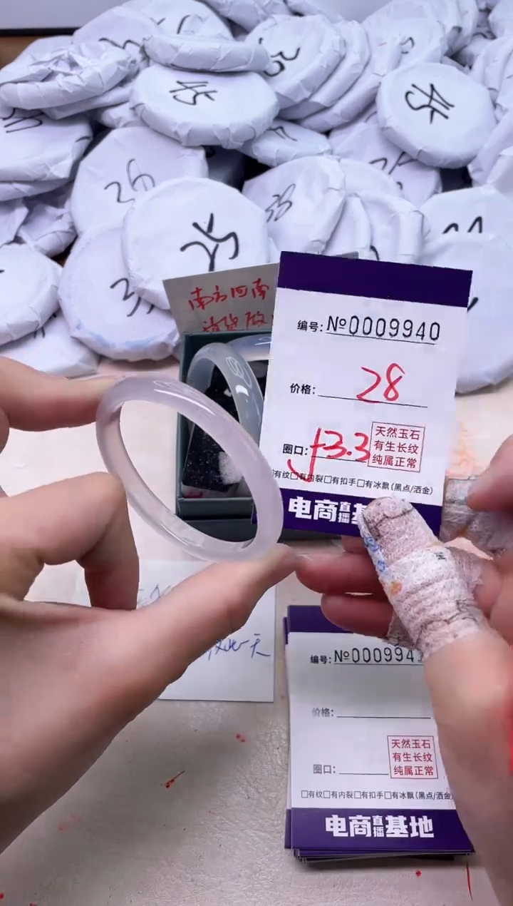 【闪购商品】玛瑙/玉髓手镯未镶嵌9940