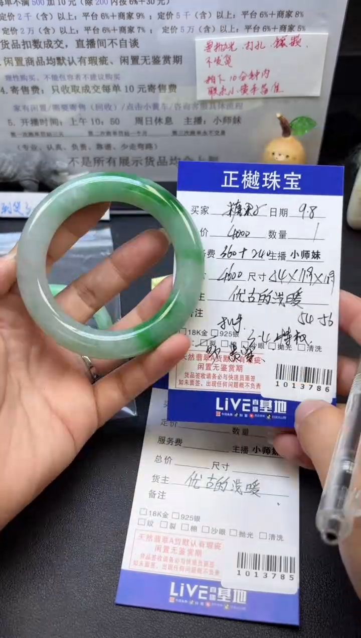 未镶嵌手镯翡翠糖*子ZYZB-1013786