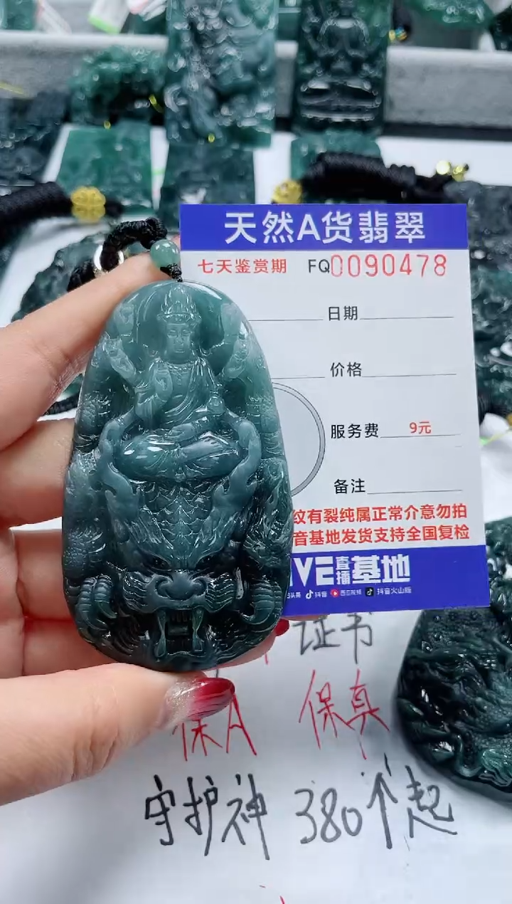 【闪购商品】翡翠颈饰未镶嵌           
