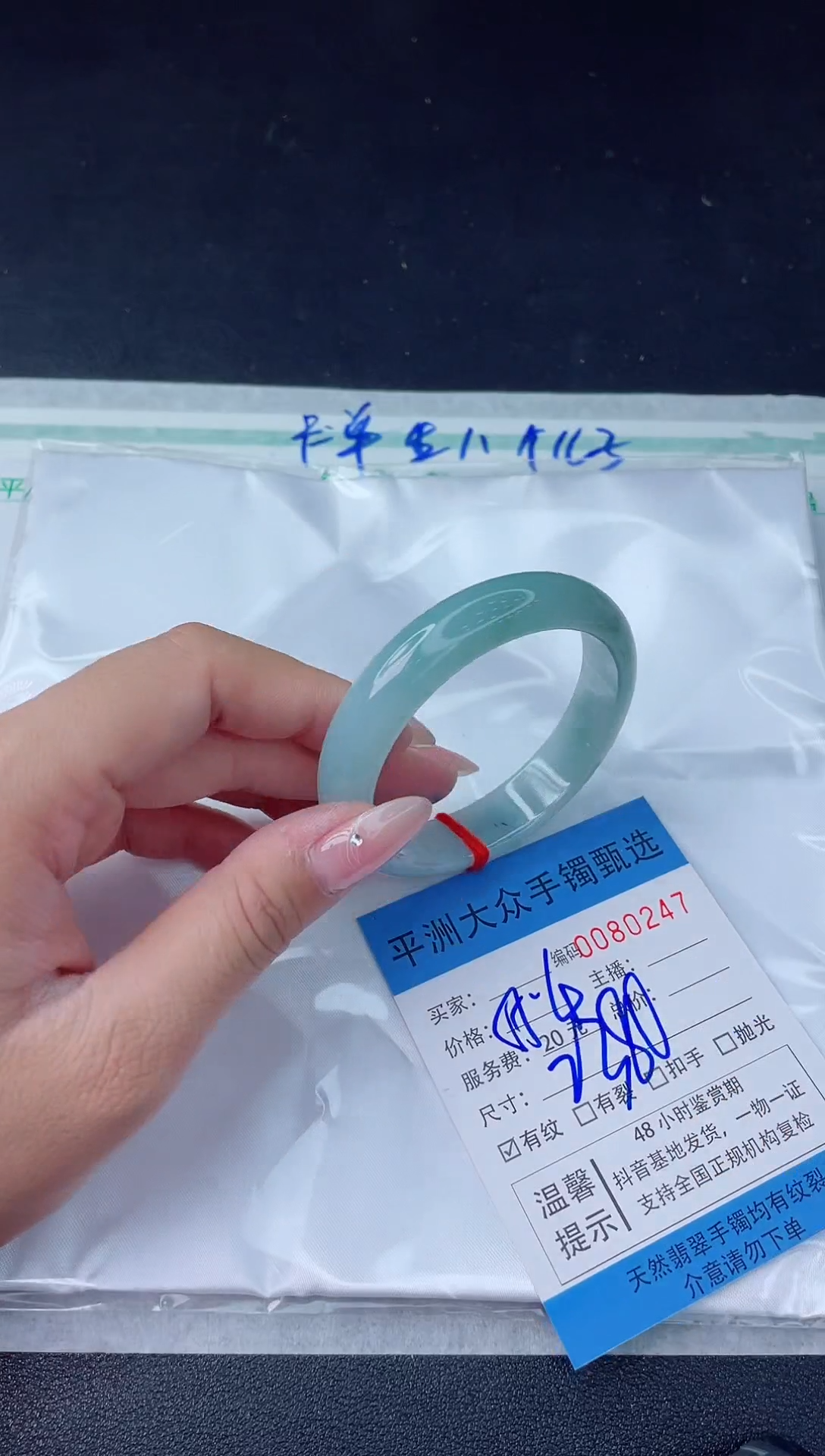 【闪购商品】翡翠手镯未镶嵌翡翠手镯