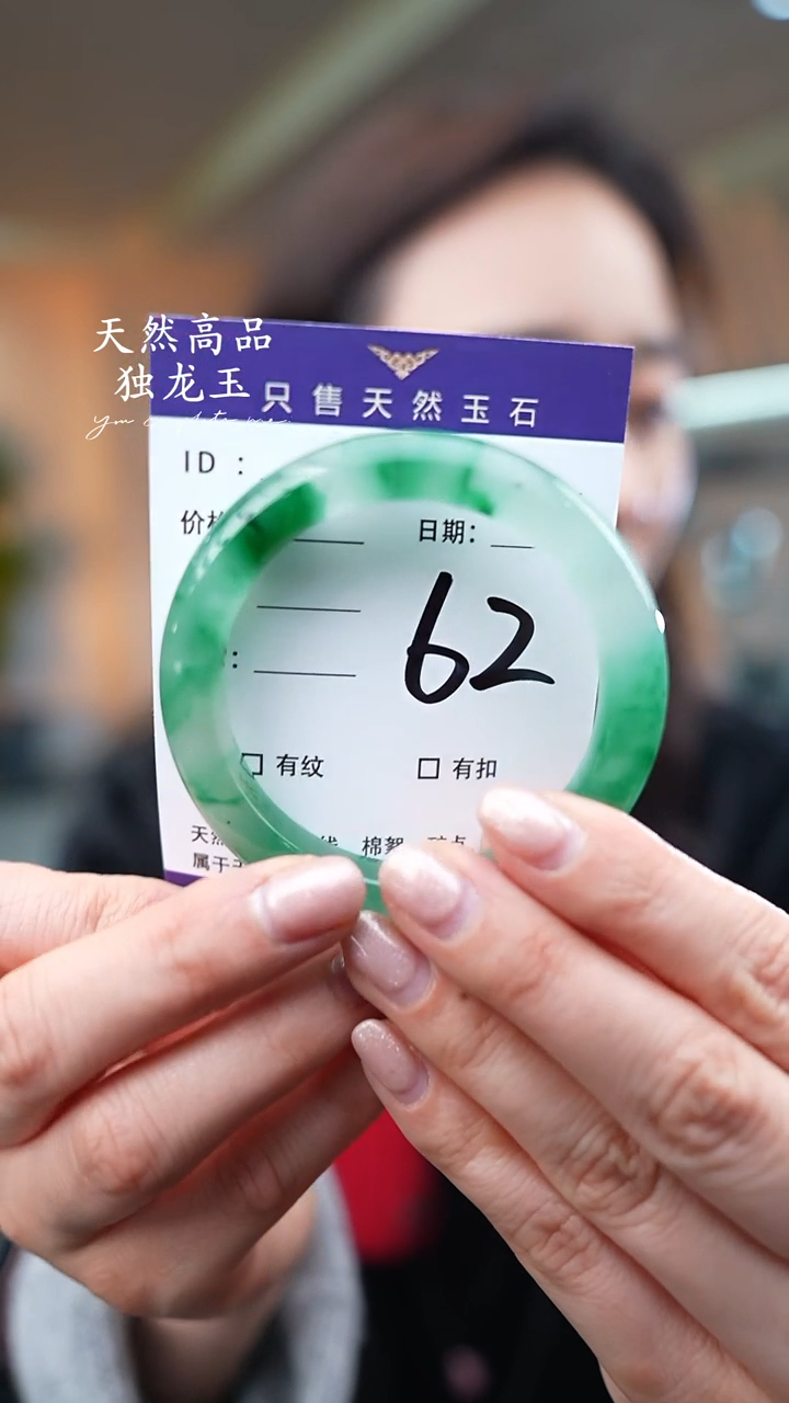 【闪购商品】石英质玉手镯未镶嵌62