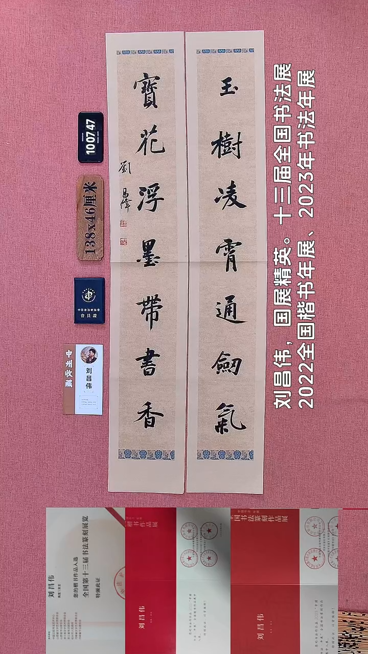 书法84    刘老师书法作品