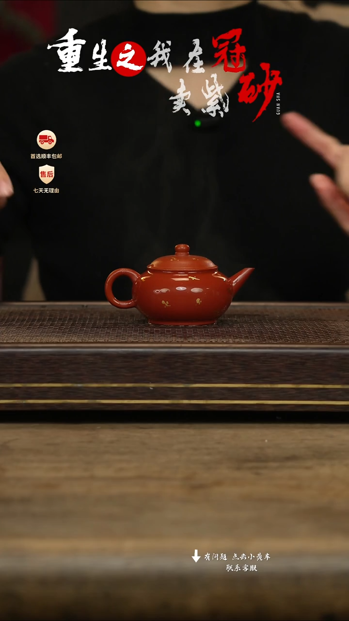 冠砂茶器紫砂茶壶05