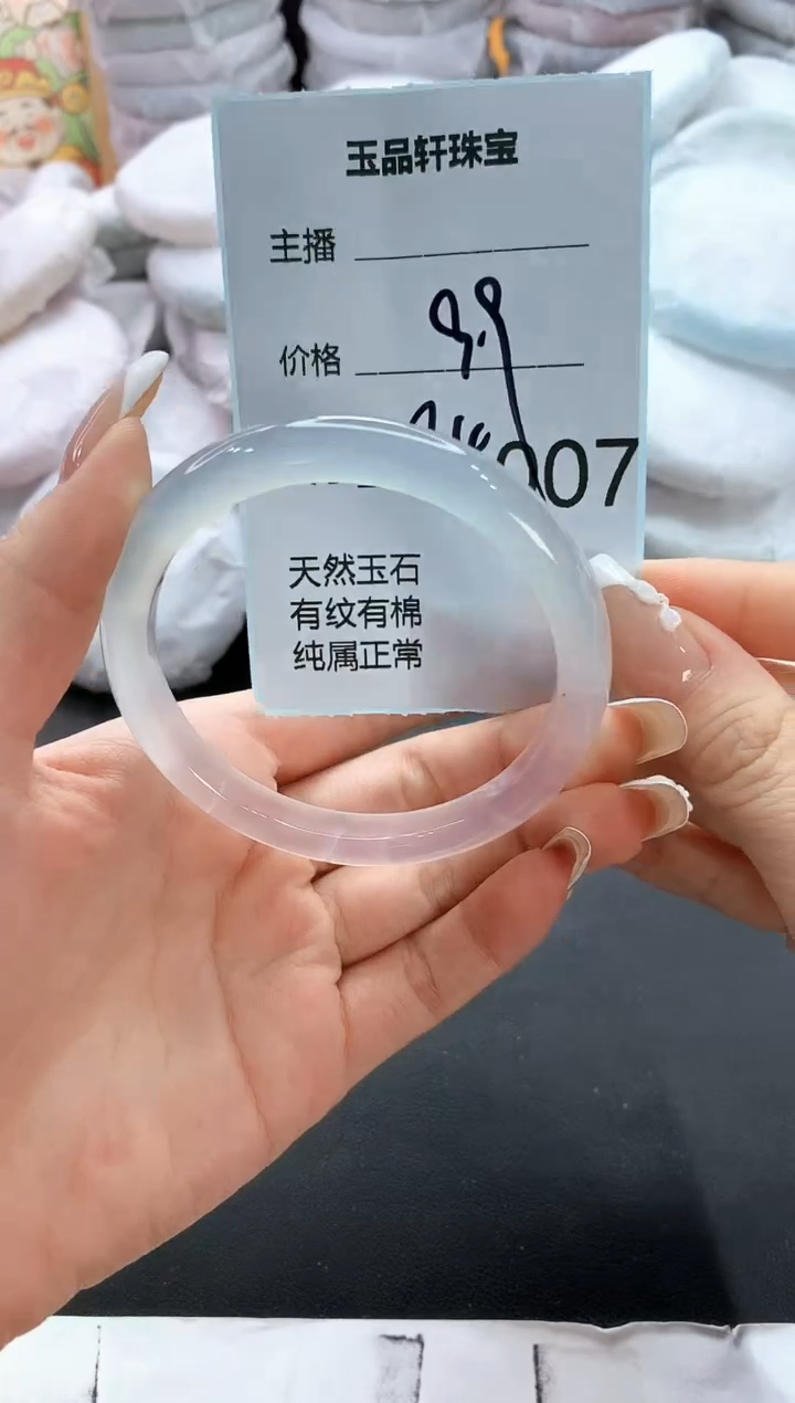 手镯玛瑙/玉髓未镶嵌7