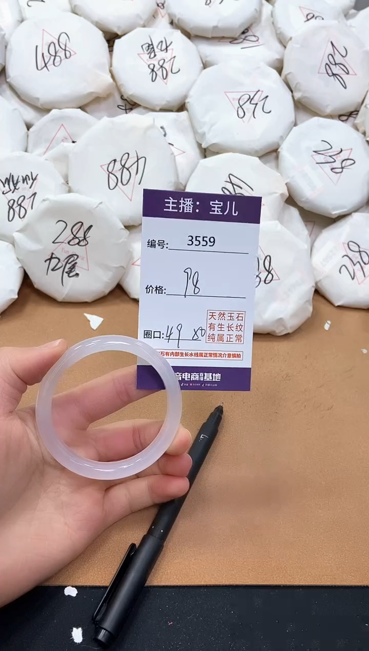 【闪购商品】玛瑙/玉髓手镯未镶嵌3559