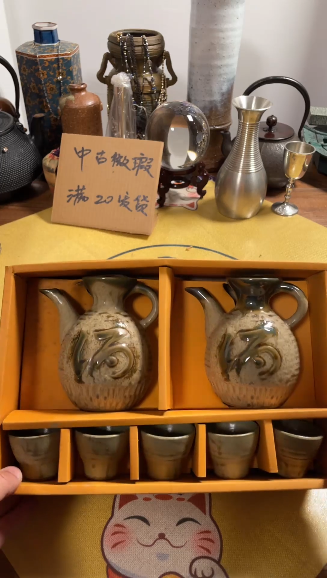 【闪购商品】755两壶五杯中古商品默认微霞
