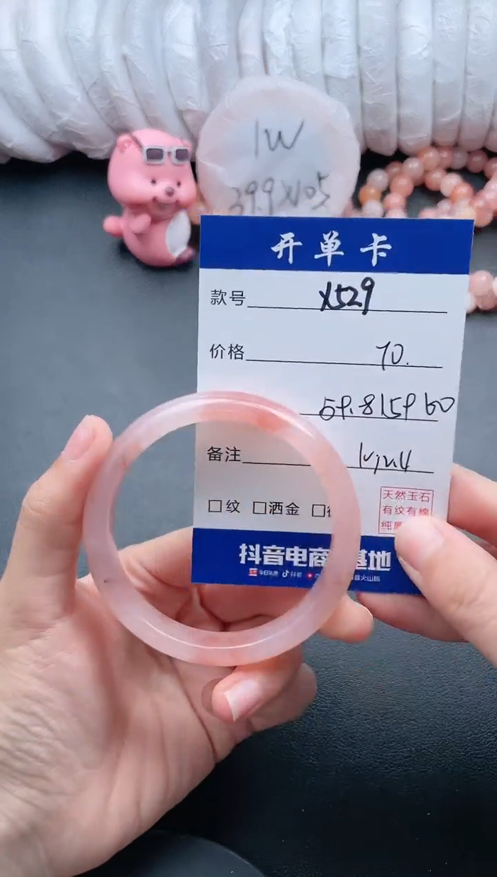 【闪购商品】石英质玉手镯未镶嵌Y529