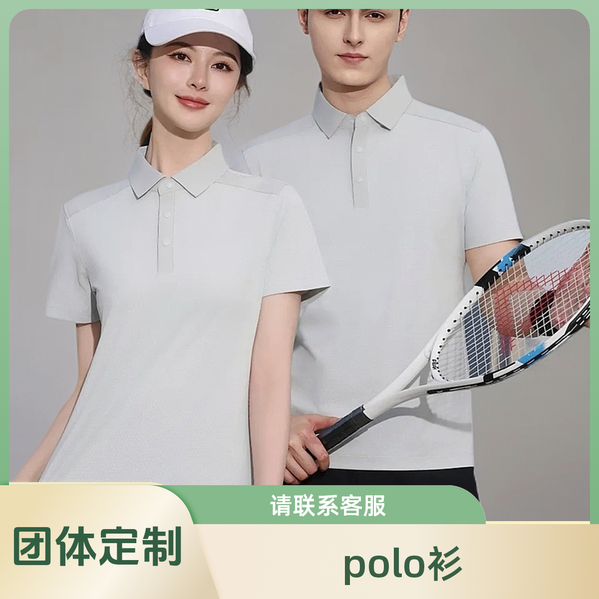 团体polo衫定制    公司logo 定制