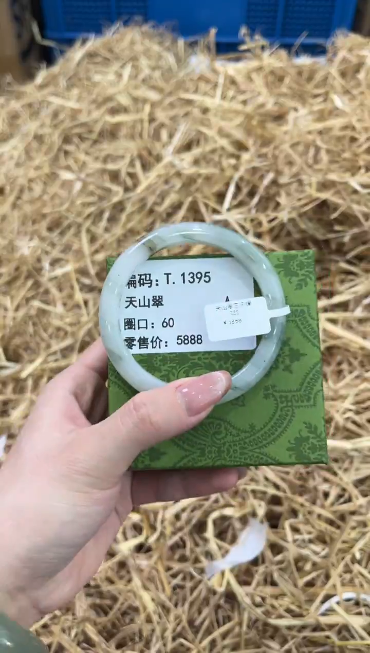 未镶嵌手镯石英质玉T.1395