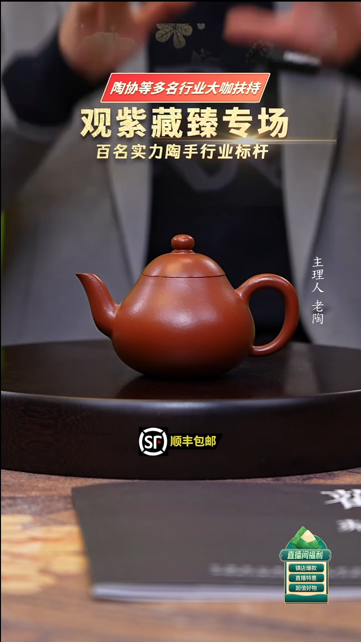 茶壶紫砂朱泥梨形250cc
