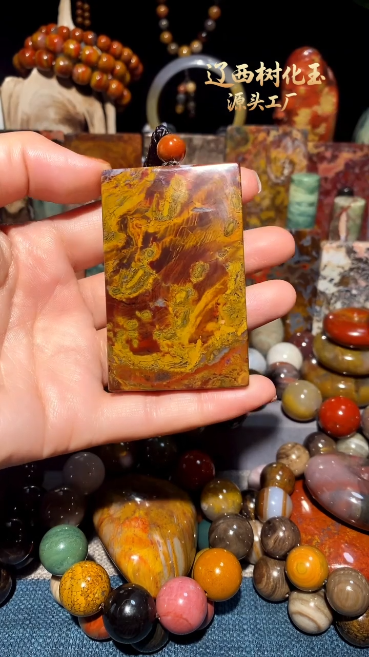 未镶嵌-硅化玉天然北票硅化玉吊坠