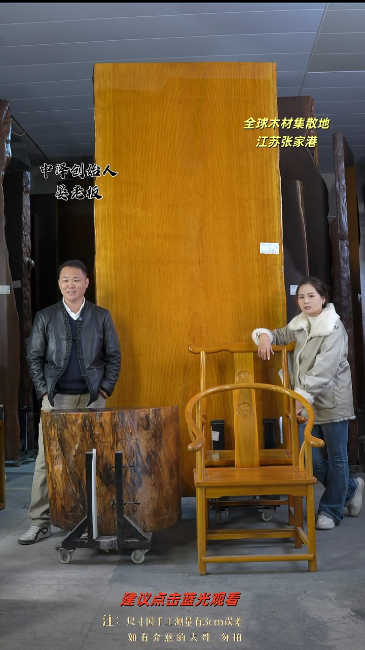 BD-29非洲楠木300*129*10.5+1主5客+树墩支架*2