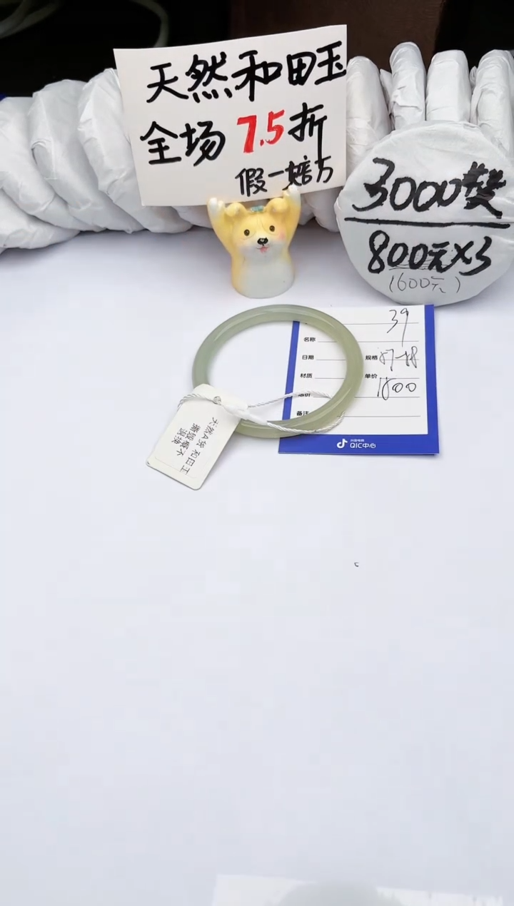 【闪购商品】和田玉手镯未镶嵌 玉轩阁39