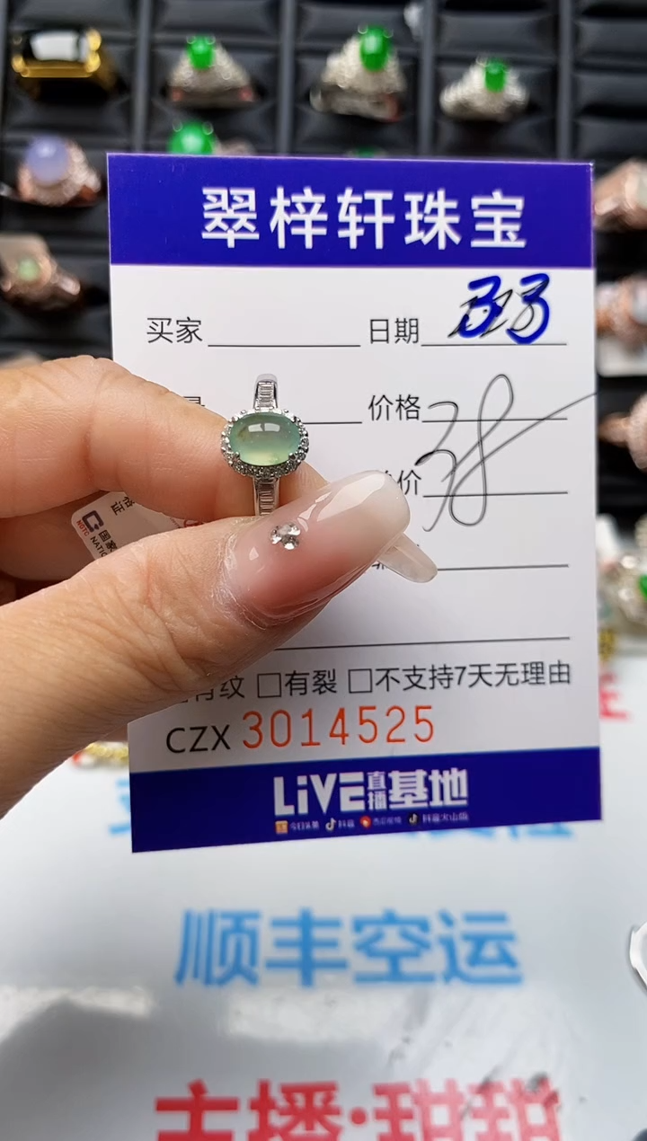 【闪购商品】翡翠戒指银S925镶嵌4525