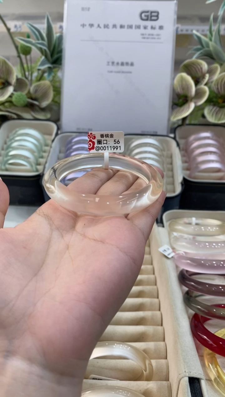 非金属无编码11991