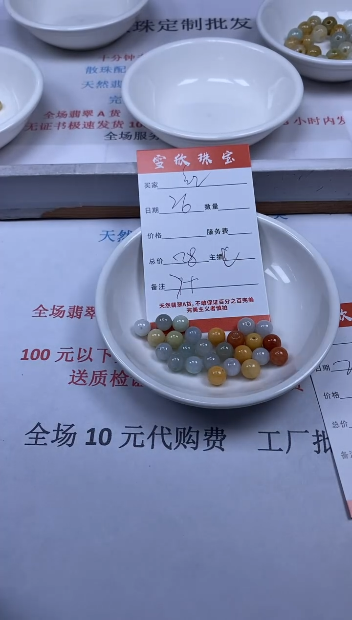 【闪购商品】翡翠颈饰未镶嵌雪欣散珠定制diy