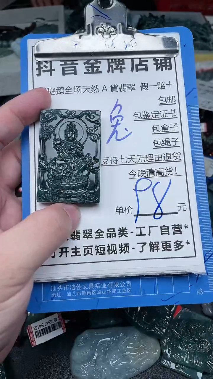 【闪购商品】翡翠颈饰未镶嵌天然A货翡翠一物一证