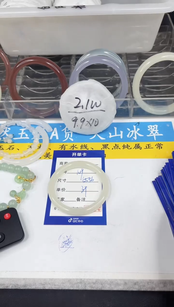 【闪购商品】石英质玉手镯未镶嵌109
