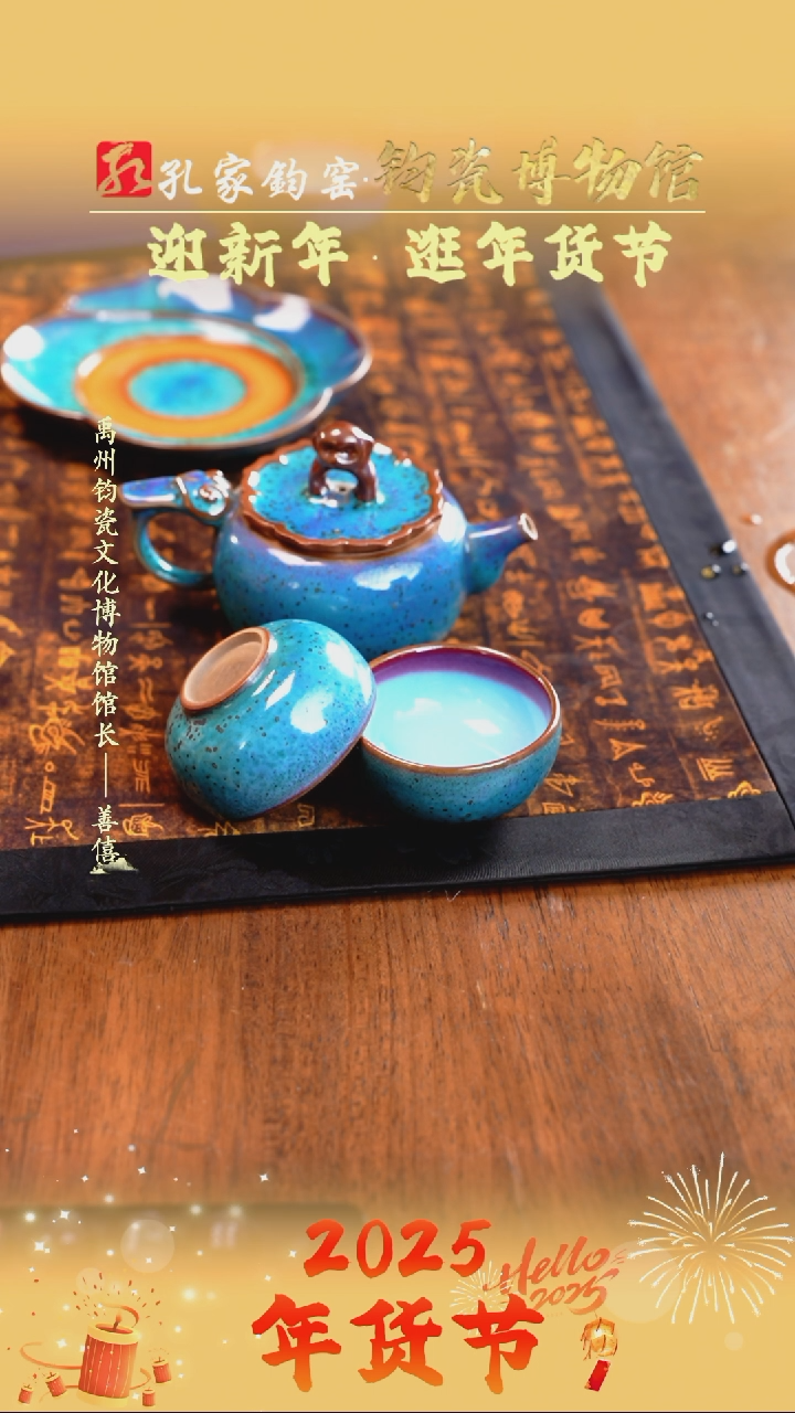 【闪购商品】【孔家钧窑甄选】----铜系好时候壶