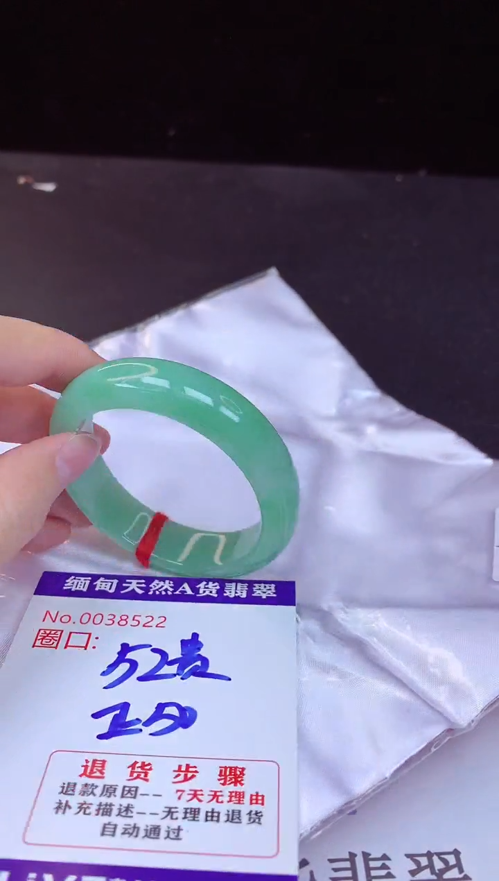 【闪购商品】翡翠手镯未镶嵌52+贵妃