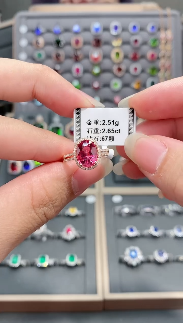 【闪购商品】碧玺戒指18K金镶嵌2.65  