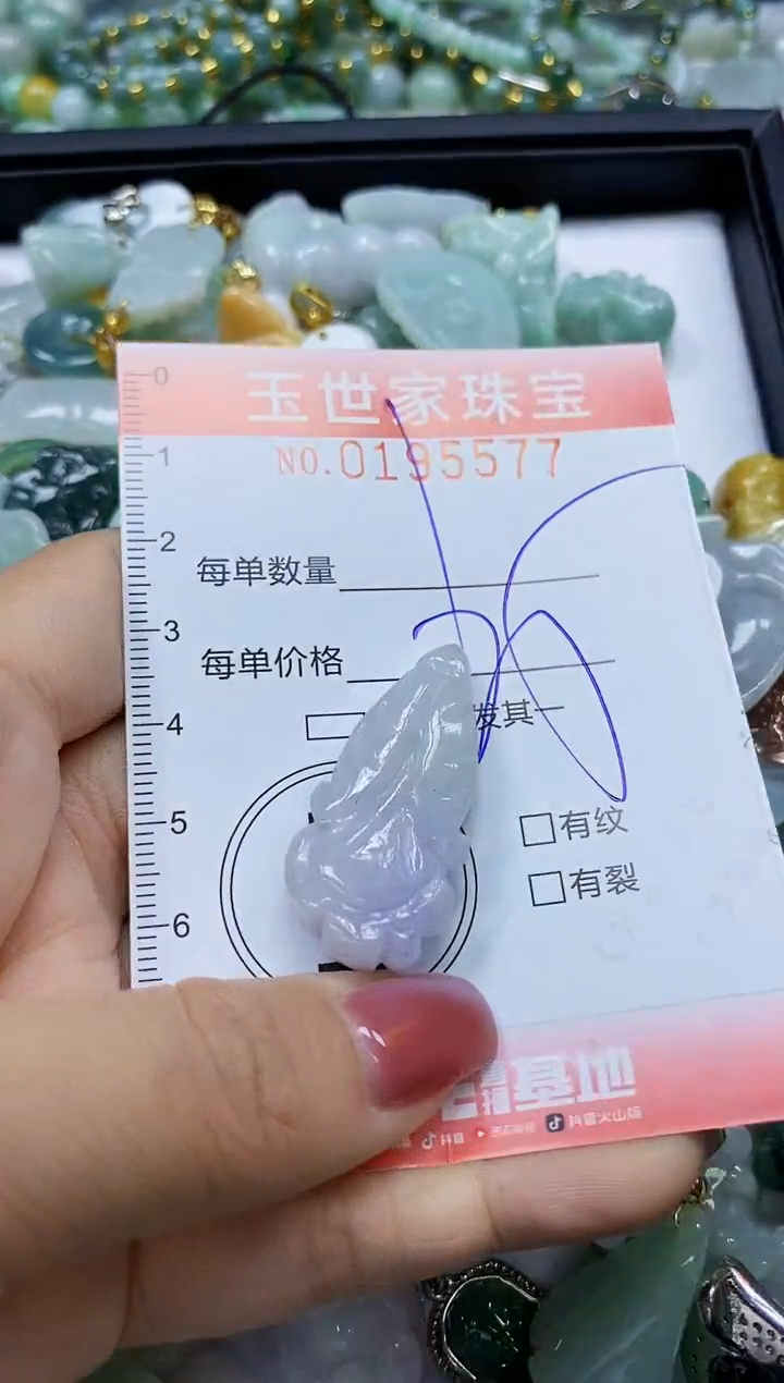 【闪购商品】翡翠颈饰未镶嵌闪购0195577