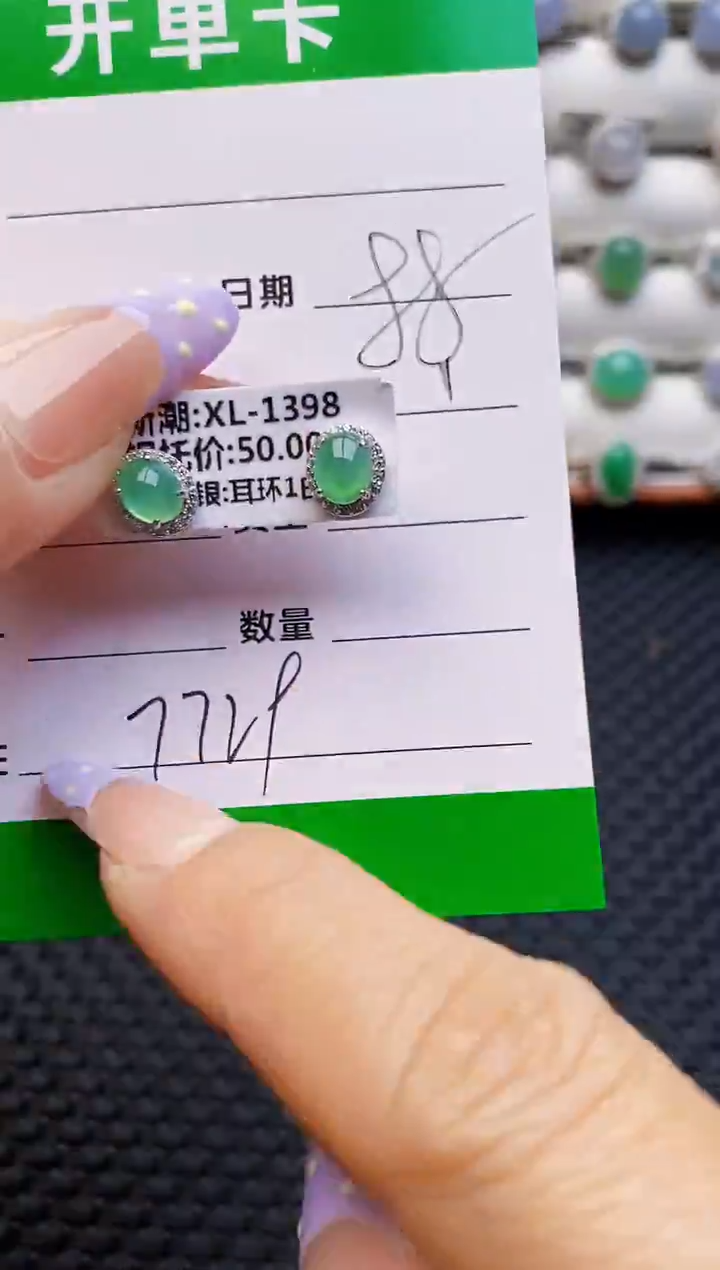 银S925镶嵌戒指翡翠7729