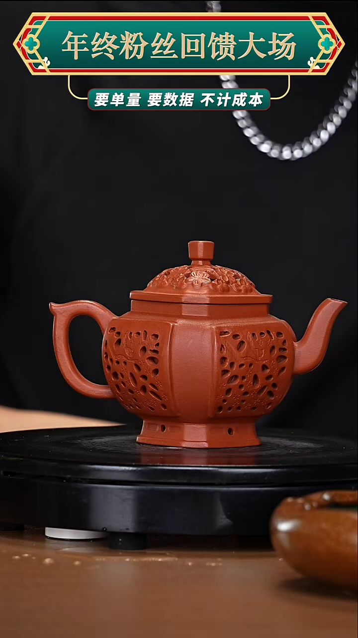 【闪购商品】宜兴原矿高端紫砂116