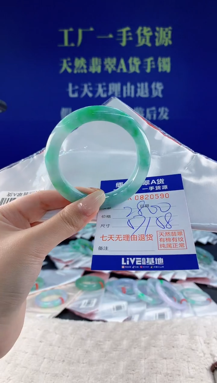 未镶嵌手镯翡翠90