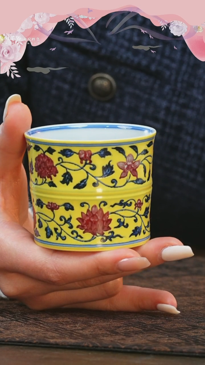 【闪购商品】杯永明尚玩黄釉缠枝莲竹节杯