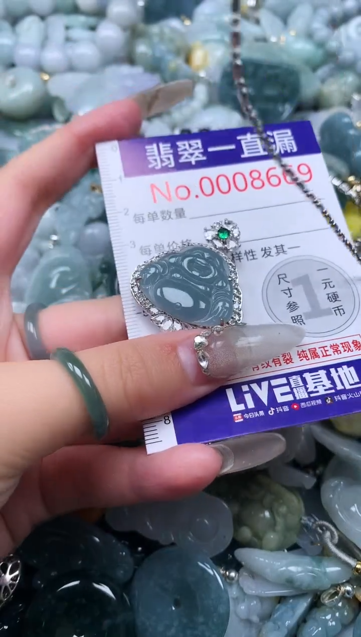 【闪购商品】翡翠吊坠(不含链)未镶嵌8669