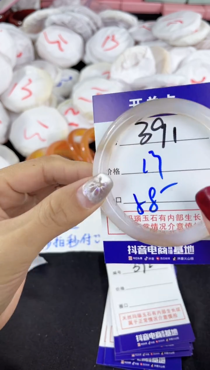 【闪购商品】玛瑙/玉髓手镯未镶嵌391