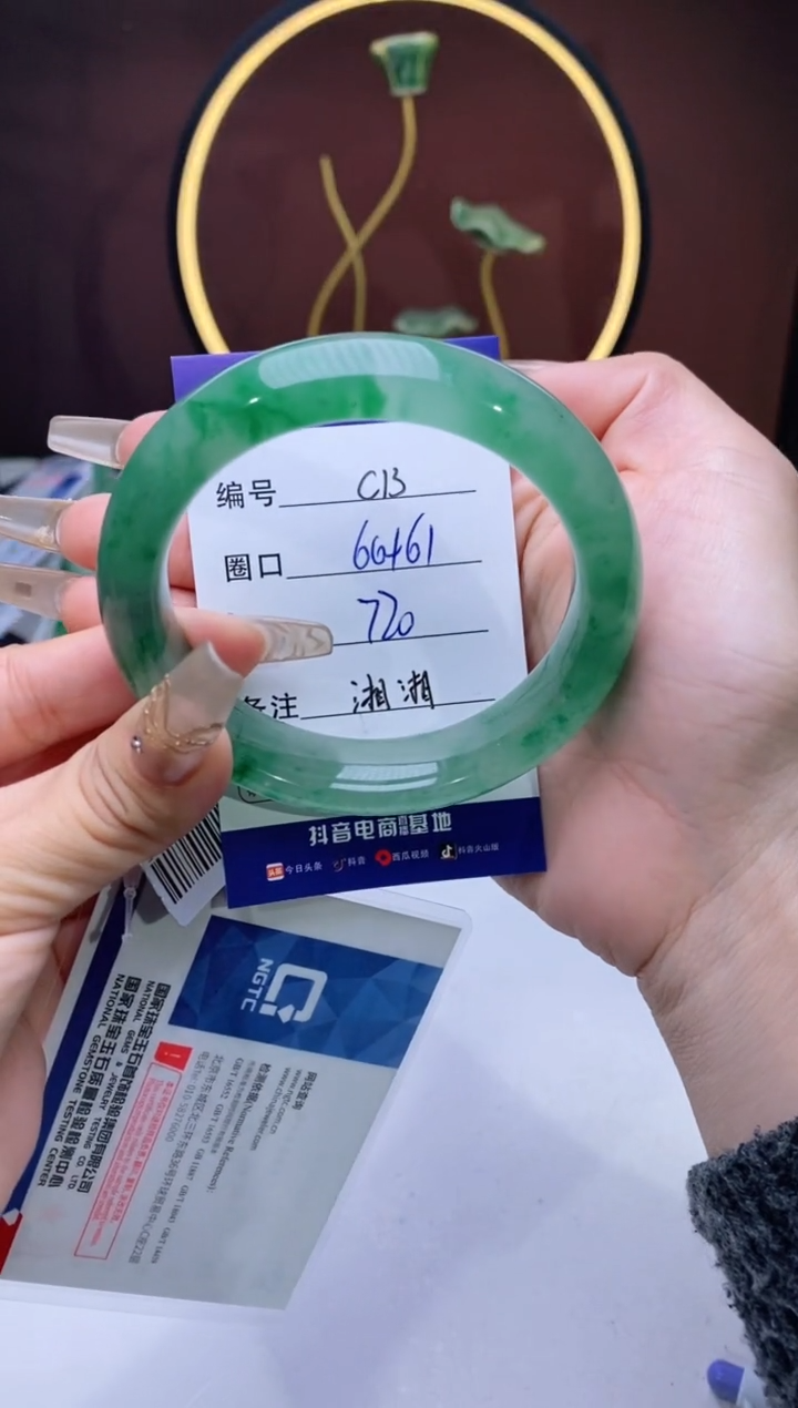 【闪购商品】石英质玉手镯未镶嵌【苍澜珠宝】-序号13