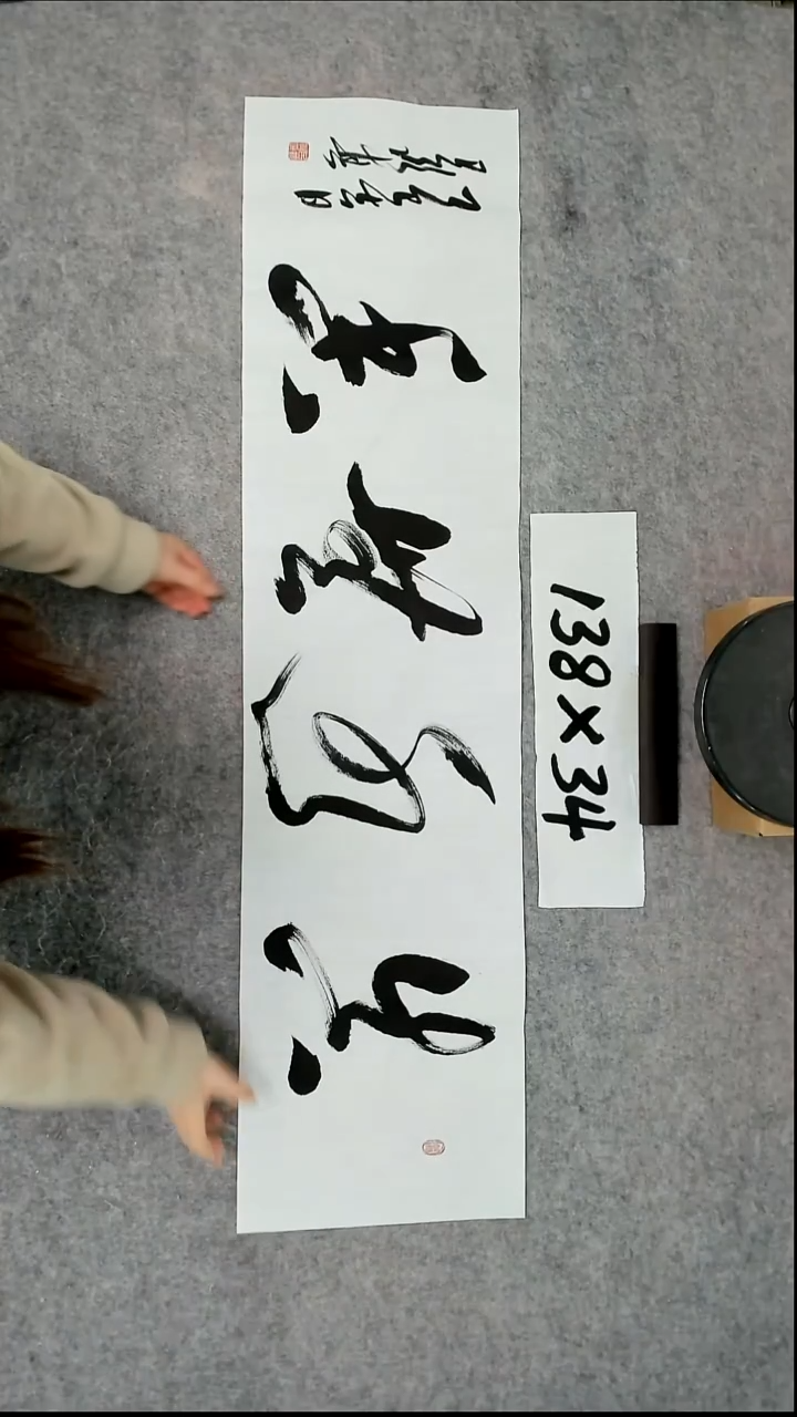 书法吕老师书法作品