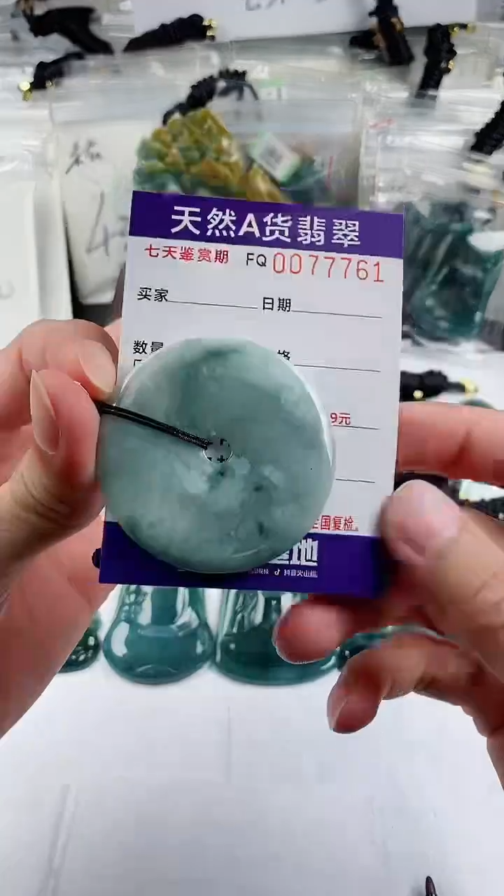 【闪购商品】翡翠颈饰未镶嵌            