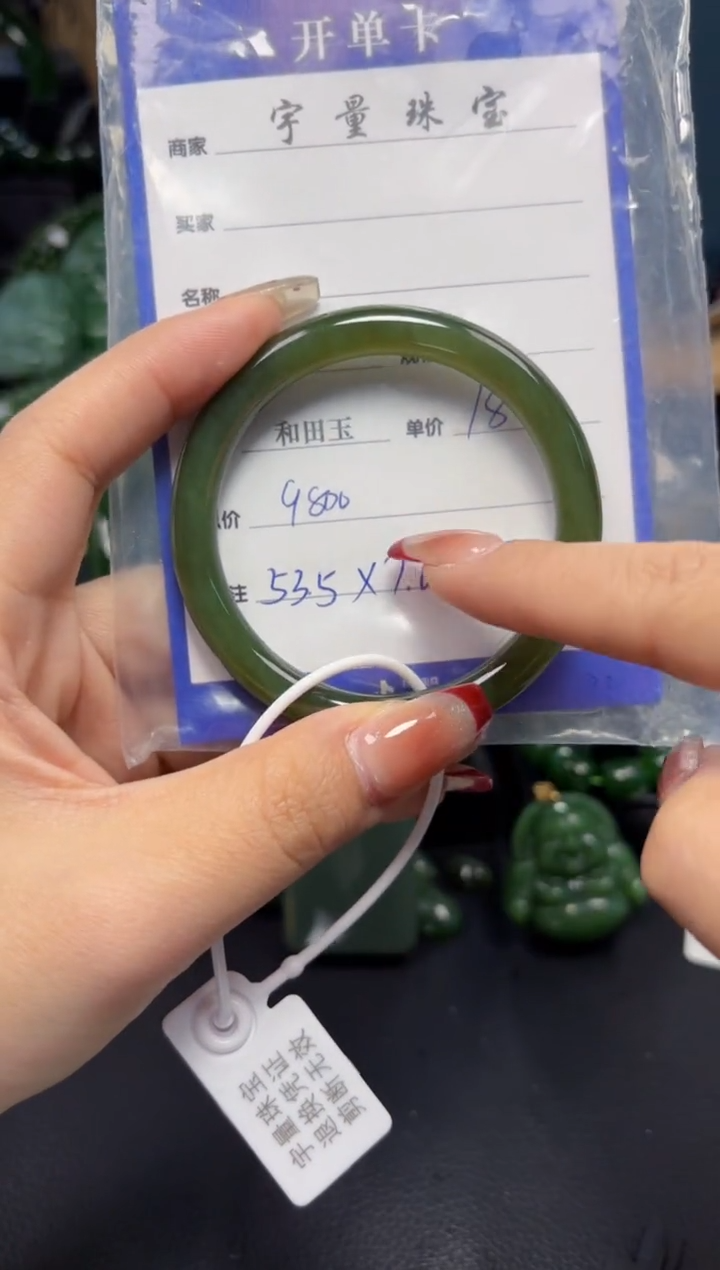 【闪购商品】和田玉（碧玉）手镯未镶嵌1