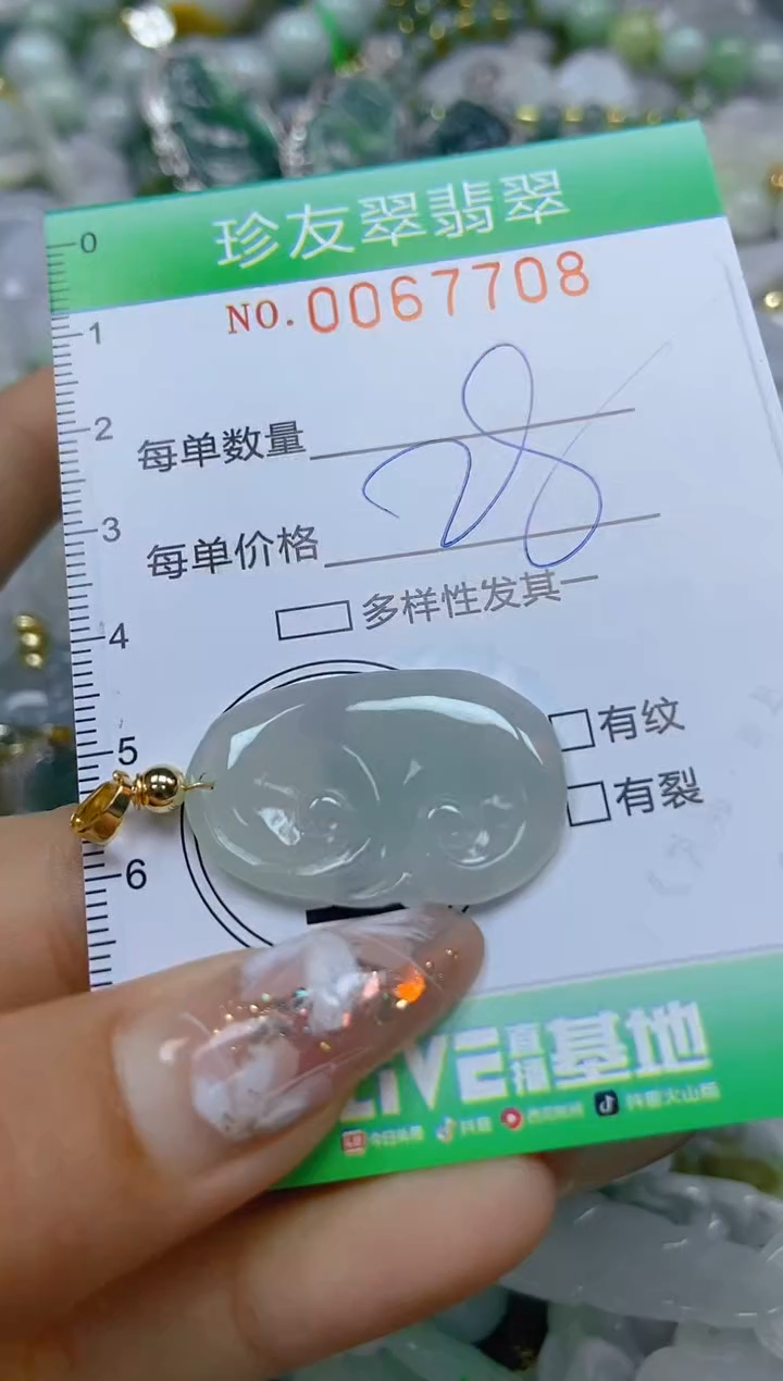 【闪购商品】翡翠颈饰未镶嵌闪购商品0067708