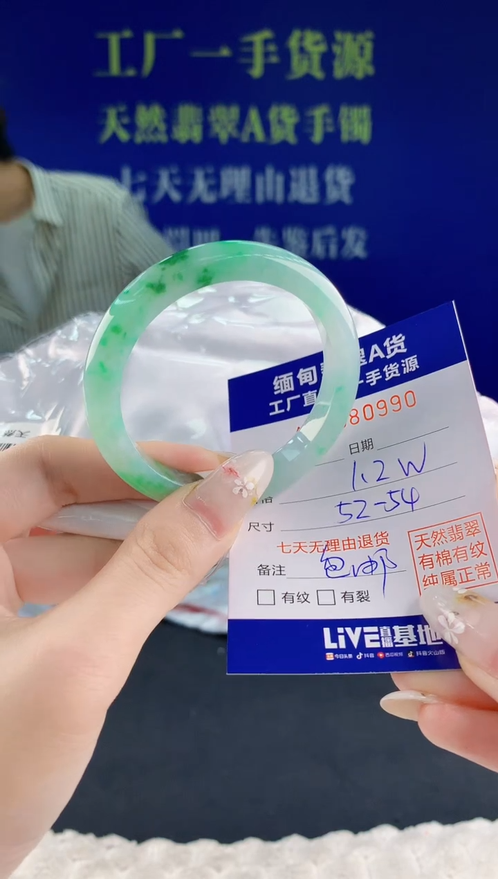 翡翠手镯未镶嵌90天然翡翠A货