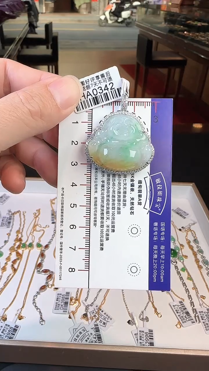 【闪购商品】翡翠颈饰18K金镶嵌HA0342冰黄佛公