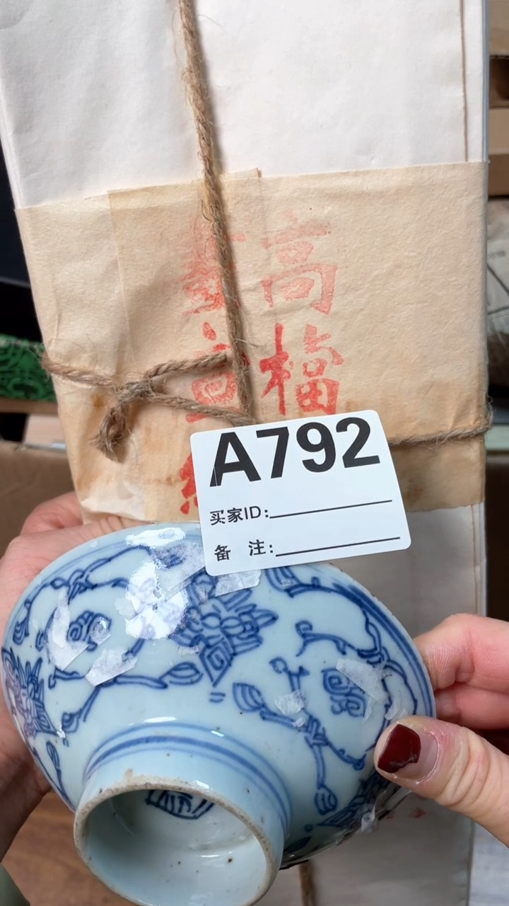 【闪购商品】瓷器瓷器瓷器瓷器