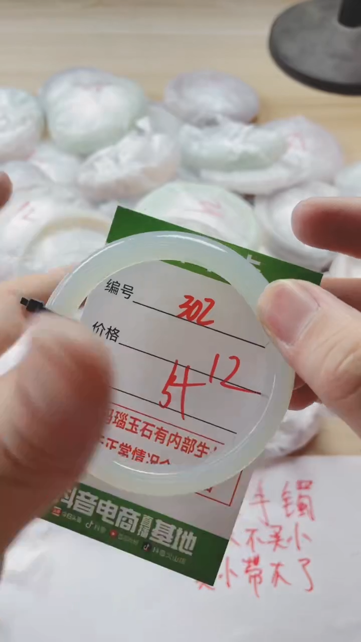 【闪购商品】玛瑙/玉髓手镯未镶嵌302