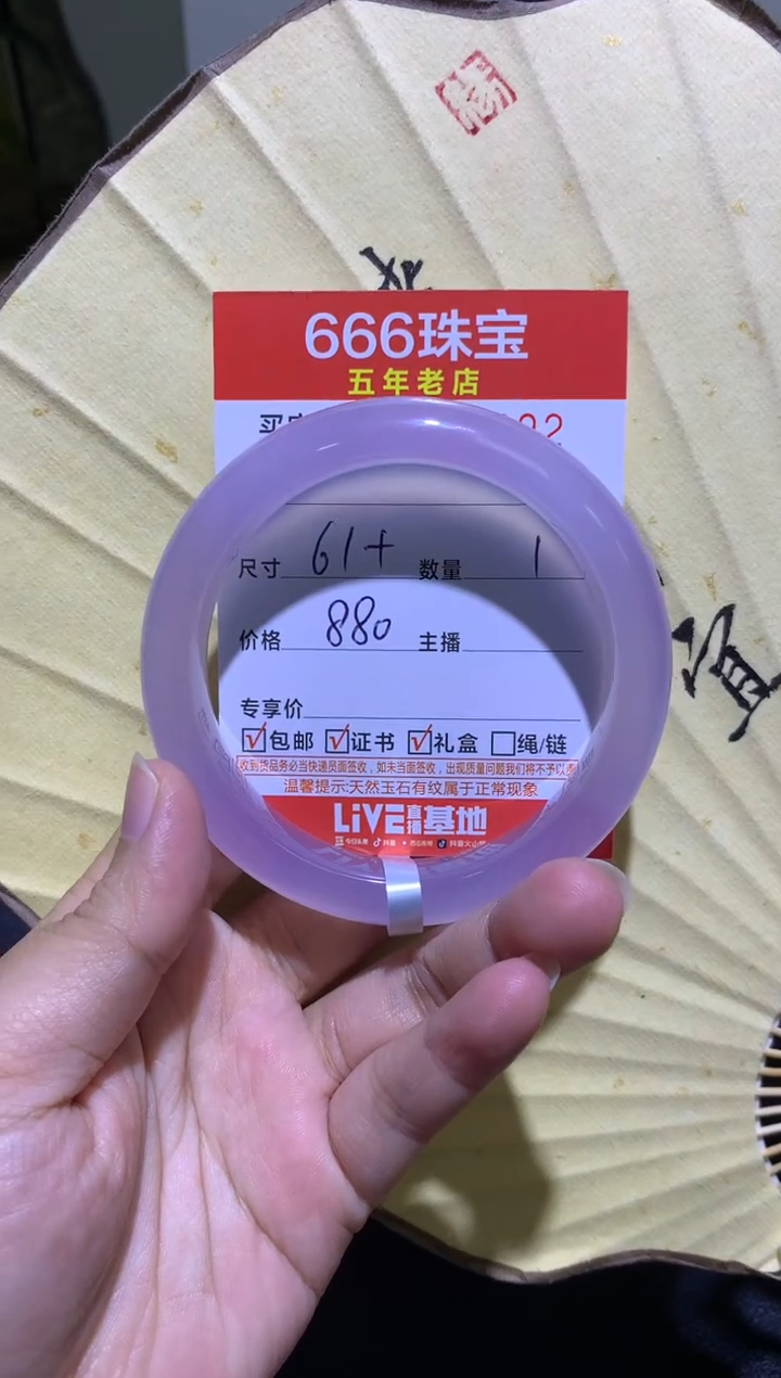 手镯玛瑙/玉髓未镶嵌五*0519692