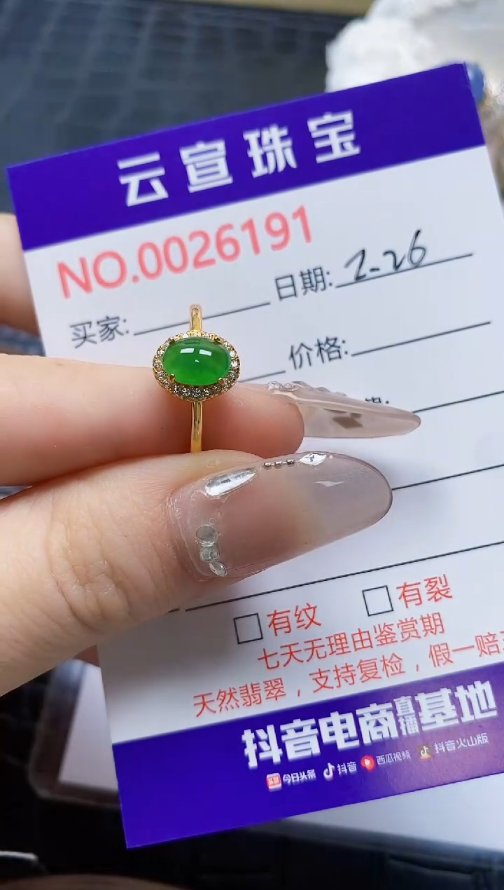 【闪购商品】翡翠戒指银S925镶嵌/6191