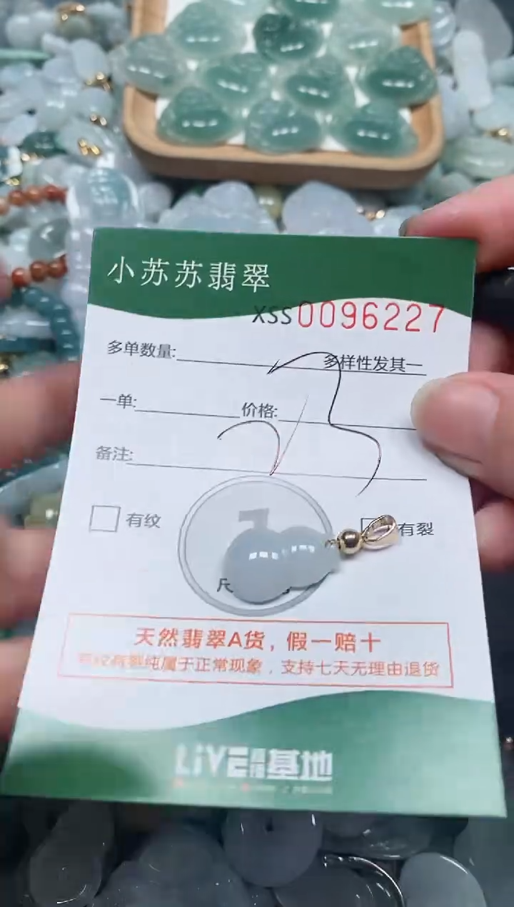 【闪购商品】翡翠颈饰未镶嵌闪购商品0096227